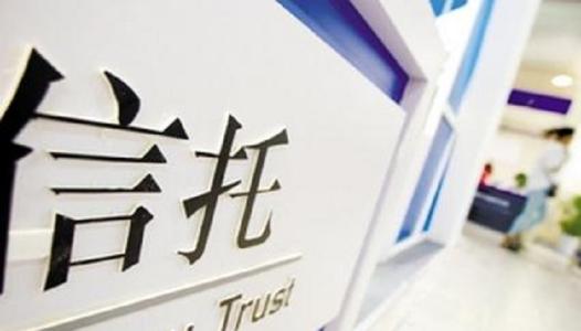 信托知識(shí)詳解