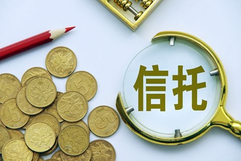 2021年中國信托投資現(xiàn)狀